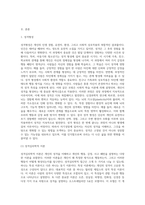 성격심리학적 접근에 근거하여 자기성장일기를 기술하시오 (3)-2