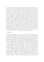 성격심리학적 접근에 근거하여 자기성장일기를 기술하시오 (3)-3