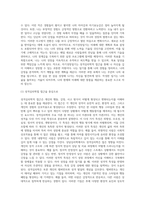 성격심리학적 접근에 근거하여 자기성장일기를 기술하시오 (3)-4