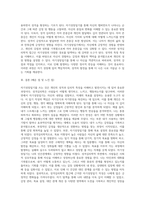 성격심리학적 접근에 근거하여 자기성장일기를 기술하시오 (3)-5