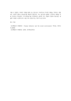 성격심리학적 접근에 근거하여 자기성장일기를 기술하시오 (3)-6