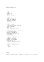 생활태권도 대회 활성화 방안-1