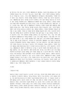 생활태권도 대회 활성화 방안-2