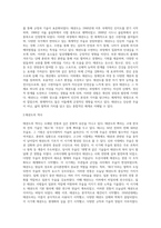 생활태권도 대회 활성화 방안-3