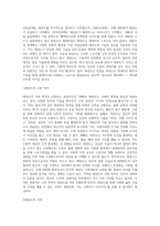 생활태권도 대회 활성화 방안-4