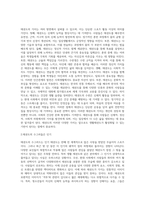 생활태권도 대회 활성화 방안-5