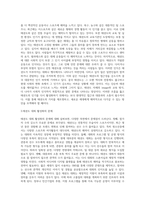 생활태권도 대회 활성화 방안-6