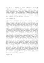 생활태권도 대회 활성화 방안-7