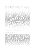 생활태권도 대회 활성화 방안-8