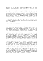 생활태권도 대회 활성화 방안-10