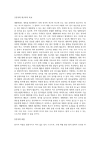 생활태권도 대회 활성화 방안-11