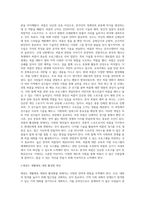 생활태권도 대회 활성화 방안-12