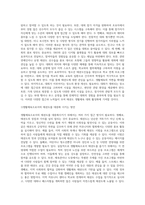 생활태권도 대회 활성화 방안-13