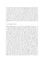 생활태권도 대회 활성화 방안-14