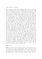 생활태권도 대회 활성화 방안-16