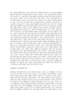 생활태권도 대회 활성화 방안-17