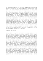 생활태권도 대회 활성화 방안-18