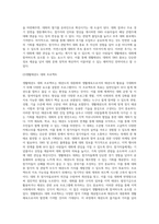 생활태권도 대회 활성화 방안-19