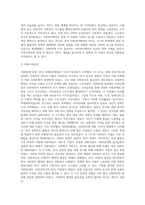 (사회복지행정론) 한국 사회복지행정의 역사를 요약하시오 특히, 1990년대 이후 우리나라 사회복지기관에서 사회복지행정에 (2)-3