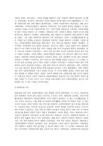 (사회복지행정론) 한국 사회복지행정의 역사를 요약하시오 특히, 1990년대 이후 우리나라 사회복지기관에서 사회복지행정에 (2)-5
