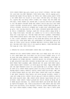 (사회복지행정론) 한국 사회복지행정의 역사를 요약하시오 특히, 1990년대 이후 우리나라 사회복지기관에서 사회복지행정에 (2)-6