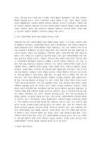 (사회복지행정론) 한국 사회복지행정의 역사를 요약하시오 특히, 1990년대 이후 우리나라 사회복지기관에서 사회복지행정에 (2)-7
