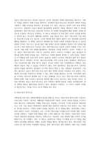 (사회복지행정론) 한국 사회복지행정의 역사를 요약하시오 특히, 1990년대 이후 우리나라 사회복지기관에서 사회복지행정에 (2)-8