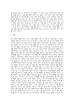 (사회복지행정론) 한국 사회복지행정의 역사를 요약하시오 특히, 1990년대 이후 우리나라 사회복지기관에서 사회복지행정에 (2)-9