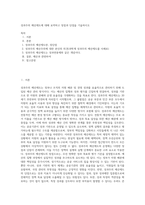 성과주의 예산제도에 대해 요약하고 장점과 단점을 기술하시오-1