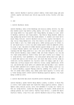 성과주의 예산제도에 대해 요약하고 장점과 단점을 기술하시오-2