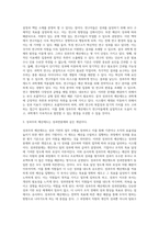 성과주의 예산제도에 대해 요약하고 장점과 단점을 기술하시오-3