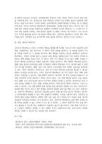 성과주의 예산제도에 대해 요약하고 장점과 단점을 기술하시오-4