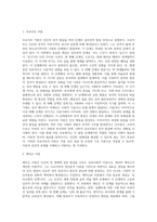 성격발달에 관한 프로이트이론과 에릭슨이론의 차이점 및 교육적 시사점을 작성하십시오-2