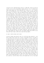 성격발달에 관한 프로이트이론과 에릭슨이론의 차이점 및 교육적 시사점을 작성하십시오-3