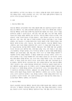 영유아 교육과정의 구성 및 운영 (5)-2