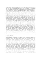 영유아 교육과정의 구성 및 운영 (5)-3
