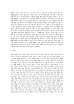 영유아 교육과정의 구성 및 운영 (5)-4