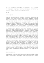 아동과 아동복지에 대한 정의, 개념, 의의, 이념 등에 대하여 정리하여 서술하시오-2