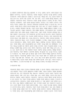 아동과 아동복지에 대한 정의, 개념, 의의, 이념 등에 대하여 정리하여 서술하시오-3