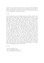 아동과 아동복지에 대한 정의, 개념, 의의, 이념 등에 대하여 정리하여 서술하시오-5