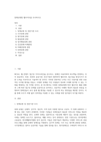 장애유형별 웹사이트를 조사하시오 (3)-1
