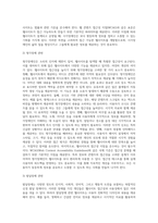 장애유형별 웹사이트를 조사하시오 (3)-3