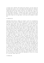 장애유형별 웹사이트를 조사하시오 (3)-6