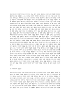 성격발달에 관한 프로이트이론과 에릭슨이론의 차이점 및 교육적 시사점을 작성하십시오 (1)-2