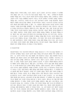 성격발달에 관한 프로이트이론과 에릭슨이론의 차이점 및 교육적 시사점을 작성하십시오 (1)-3