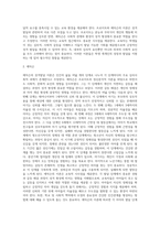 성격발달에 관한 프로이트이론과 에릭슨이론의 차이점 및 교육적 시사점을 작성하십시오 (1)-4