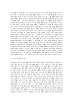 성격발달에 관한 프로이트이론과 에릭슨이론의 차이점 및 교육적 시사점을 작성하십시오 (1)-6