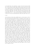 성격발달에 관한 프로이트이론과 에릭슨이론의 차이점 및 교육적 시사점을 작성하십시오 (1)-7