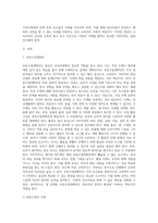 영유아 교육과정의 구성 및 운영 (4)-2