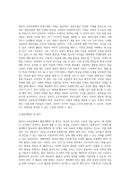 영유아 교육과정의 구성 및 운영 (4)-3